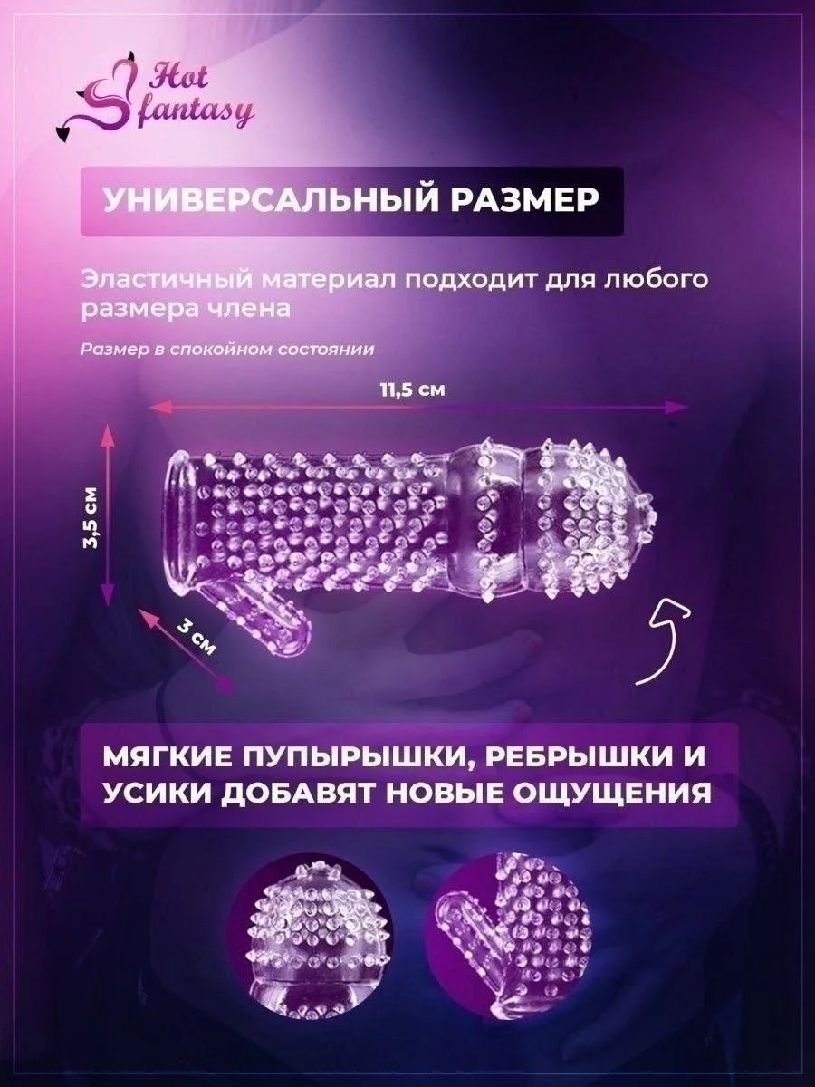 Эластичный массажный насадка