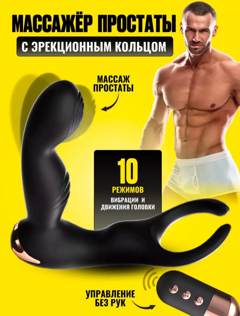 Винтажный Массажёр С Четырьмя Зонами