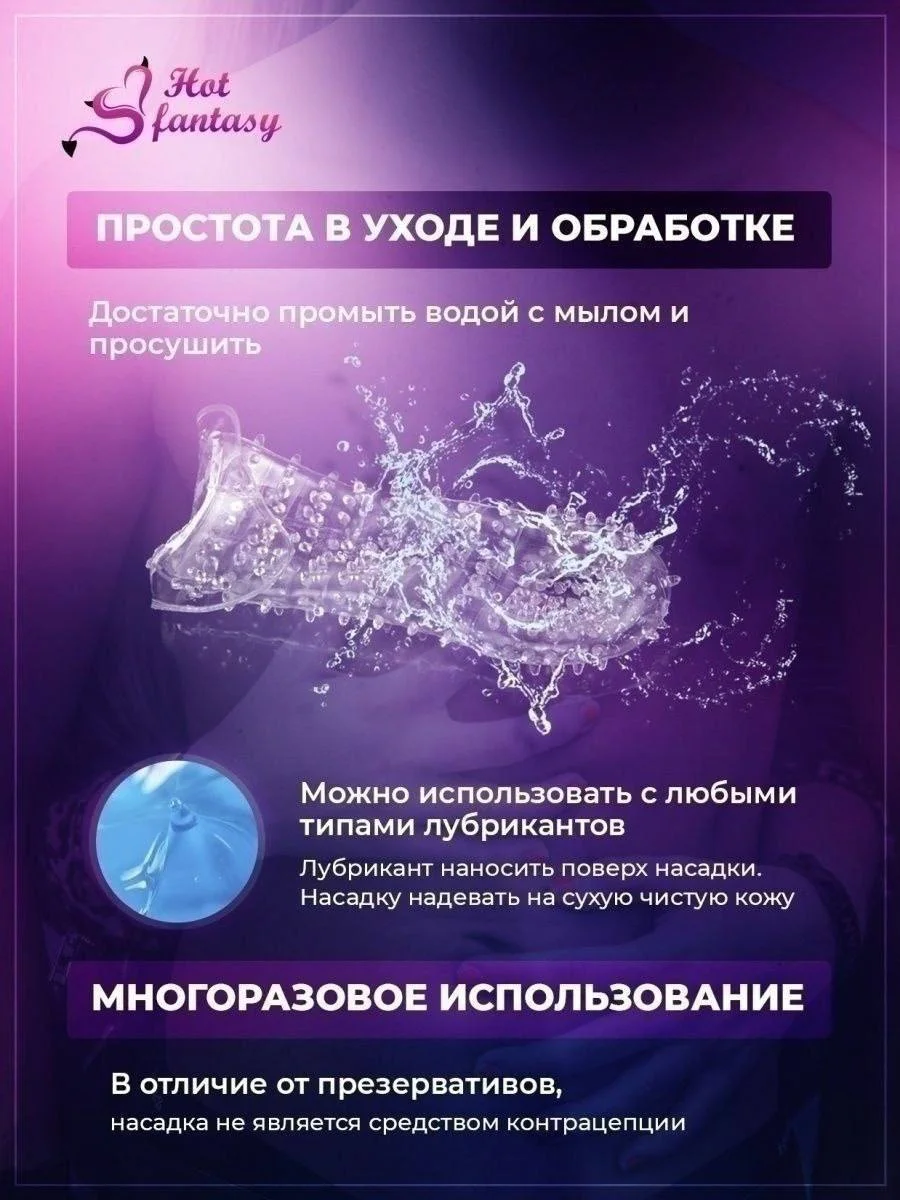 Эластичный массажный насадка