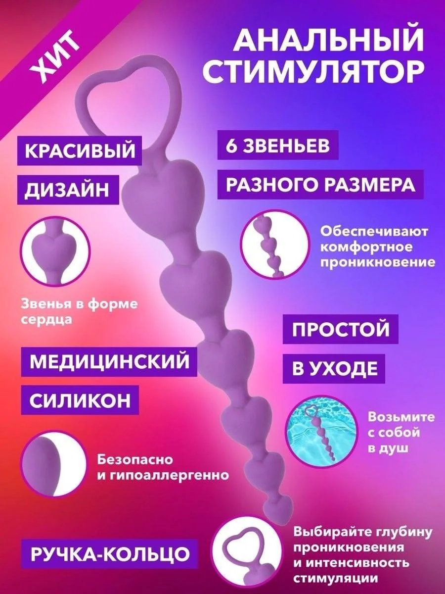 Yurak shaklidagi propka, 6 bo‘g‘in