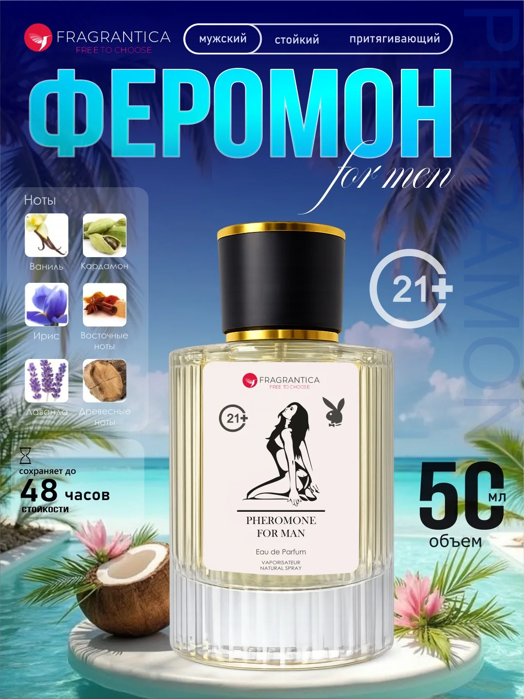 Fragrantica Pheromone for Man, Eau de Parfum 50 ml