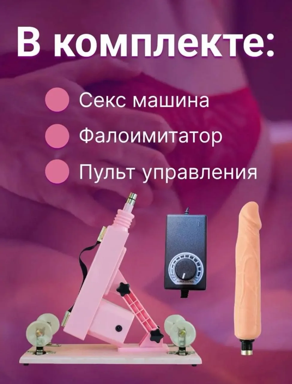 Innovativ Seksual Wellness Tizimi