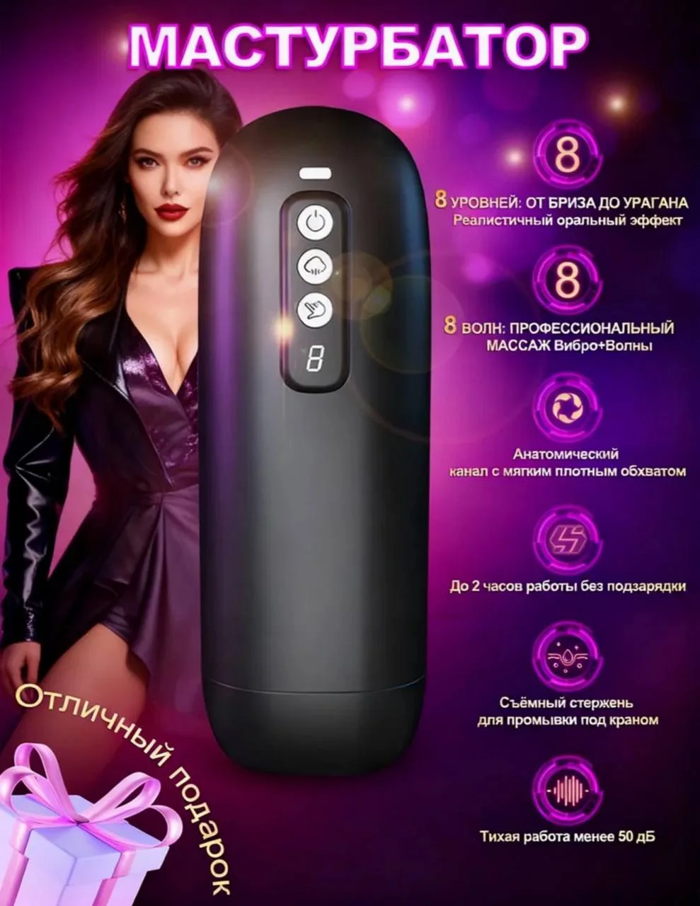 8 Rejimli Vibrator
