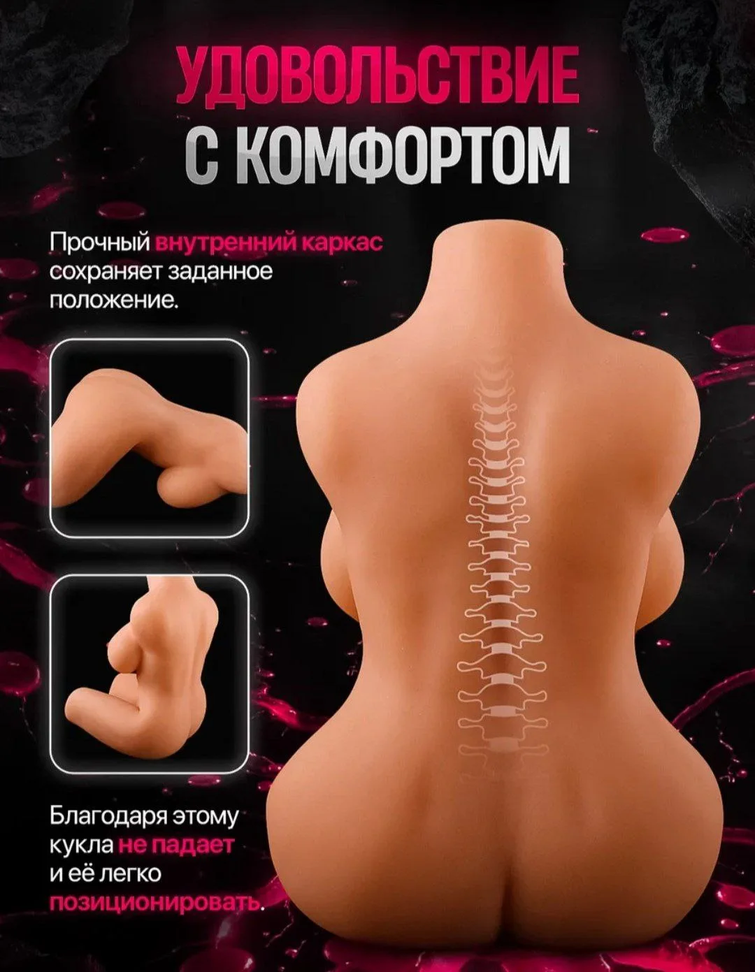 Эксклюзивное Интимное Изделие