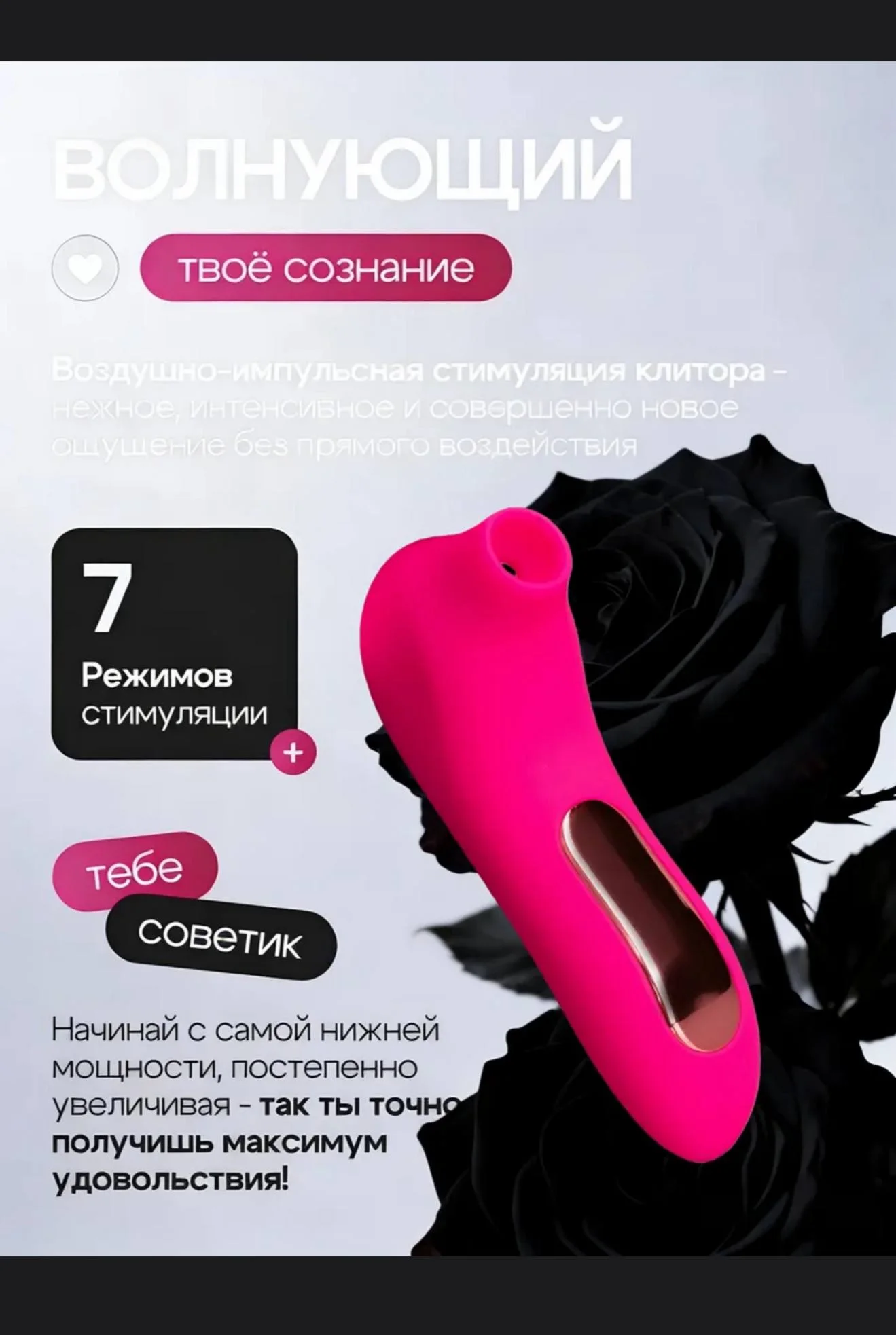 Оральный стимулятор Вибратор