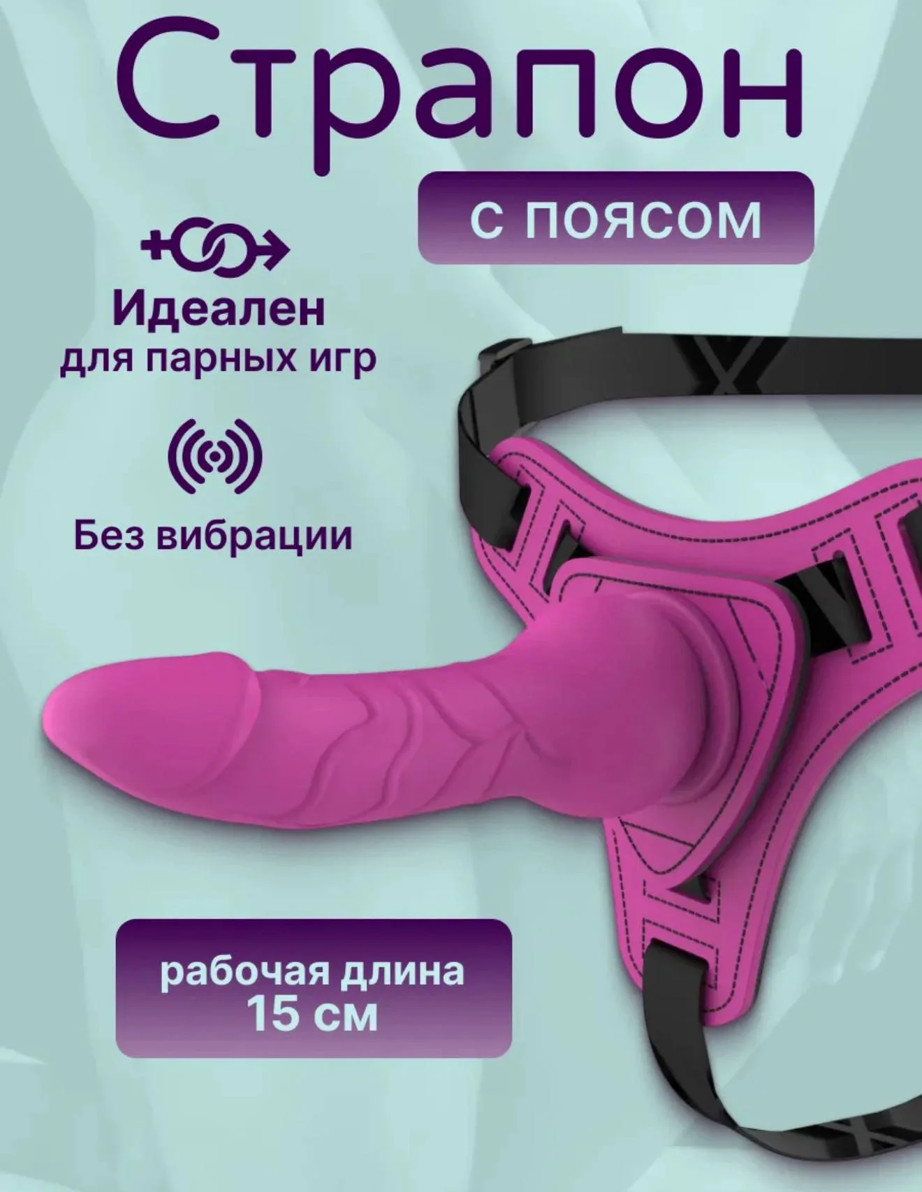 Hayvoniy Zavq Stapon