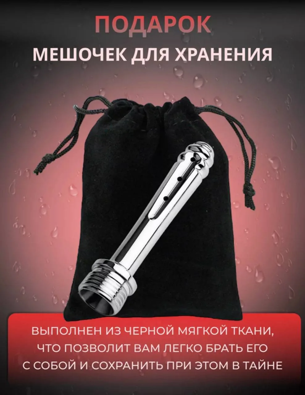 Элегантная насадка для душа