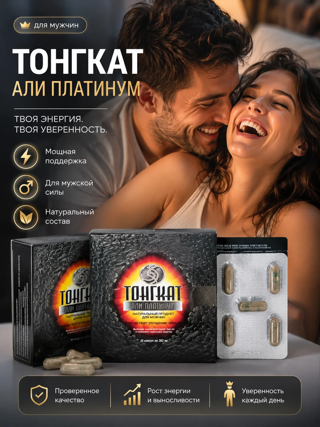 Капсулы Tongkat, 10 шт — деликатная поддержка для мужчин