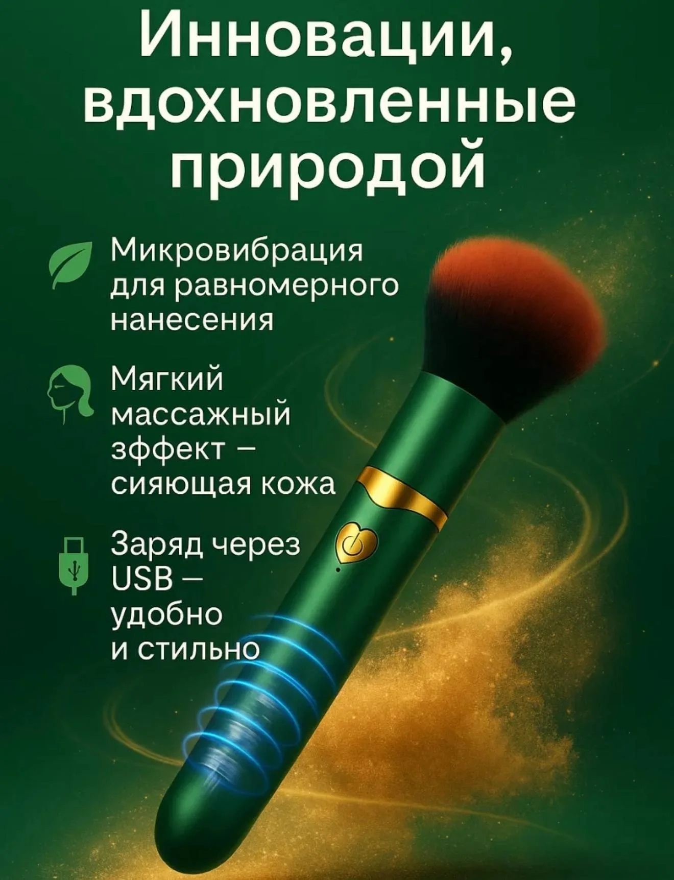Вибратор Кистьv