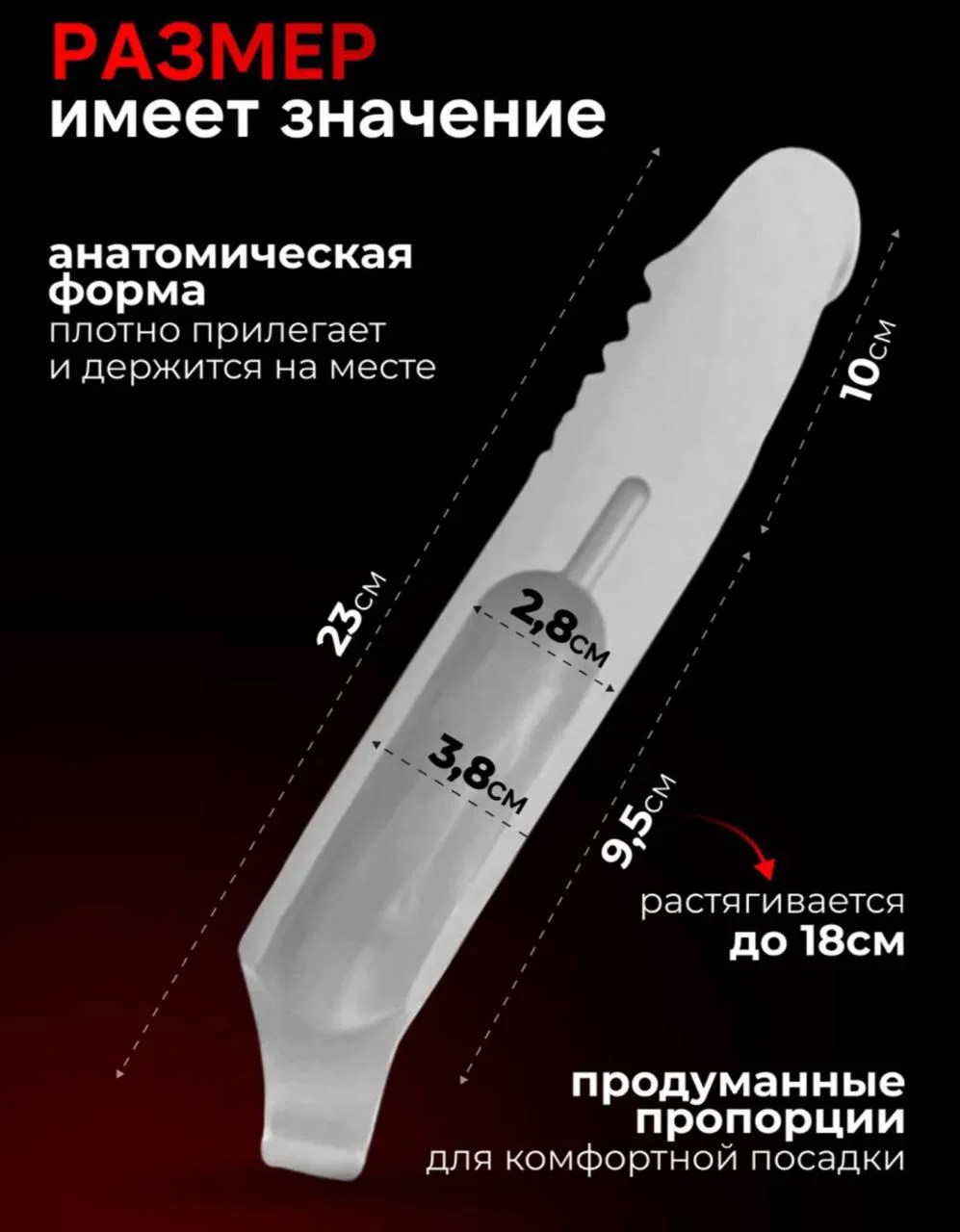 Удлинитель Насадка