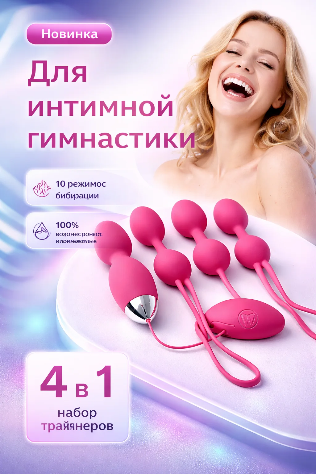 Премиум набор для Кегеля, 100% силикон