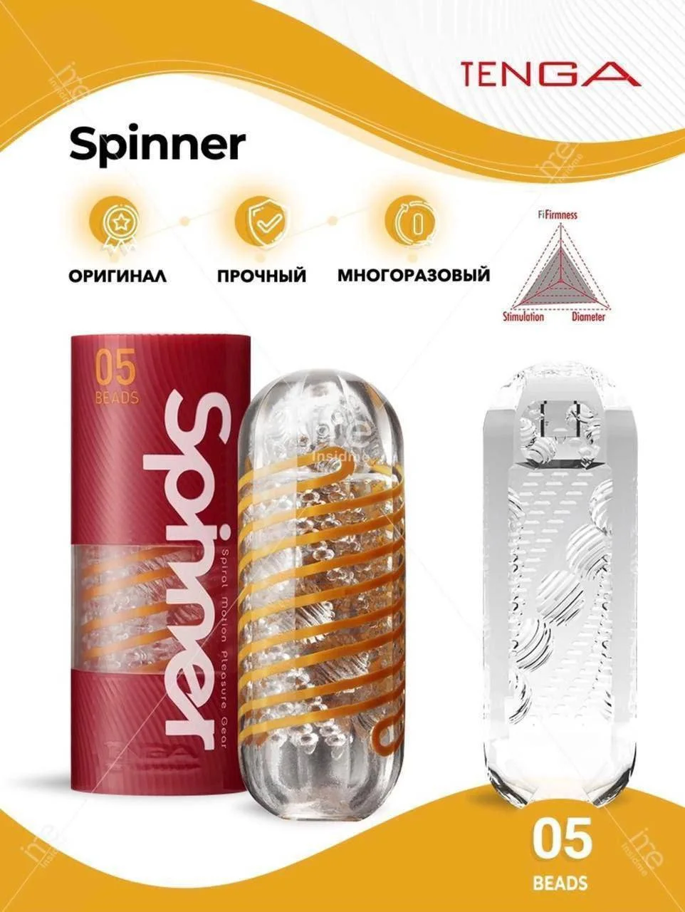 Spinner 06 Brick