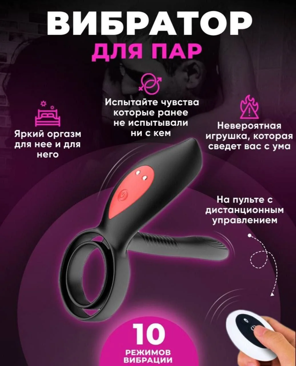 Многофункциональное Виброкольцо