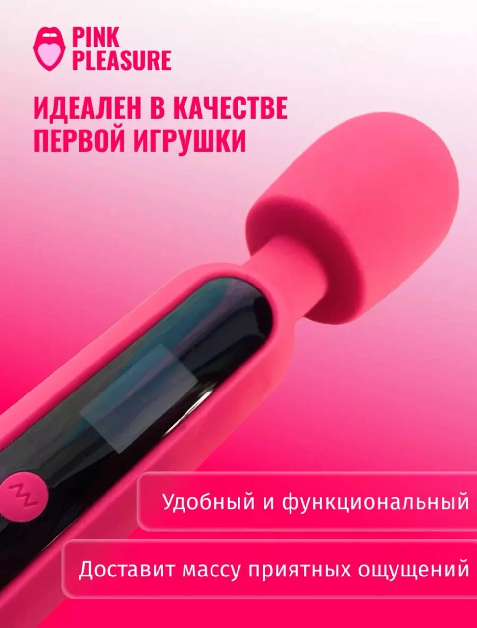 Современный Массажер