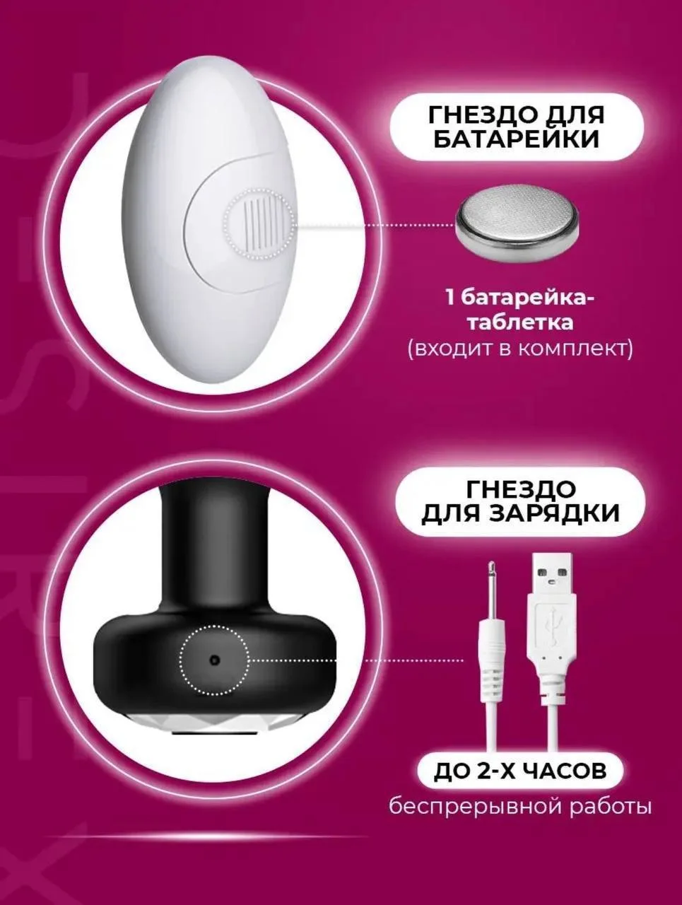 Вибрационная Пробка с Дистанционным Управлением