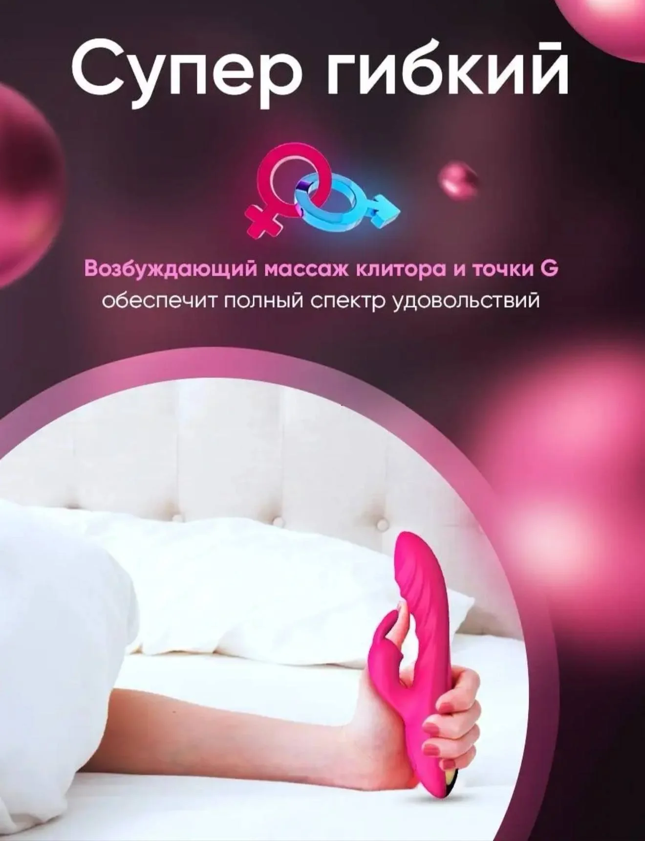 Высококачественный Вибратор Кролик с Двумя Моторами