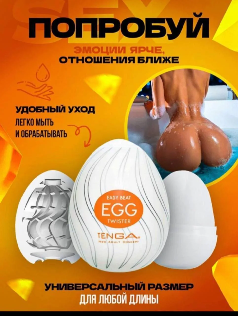 TENGA Easy Beat Twister Yoqimli Tajriba - Masturbator
