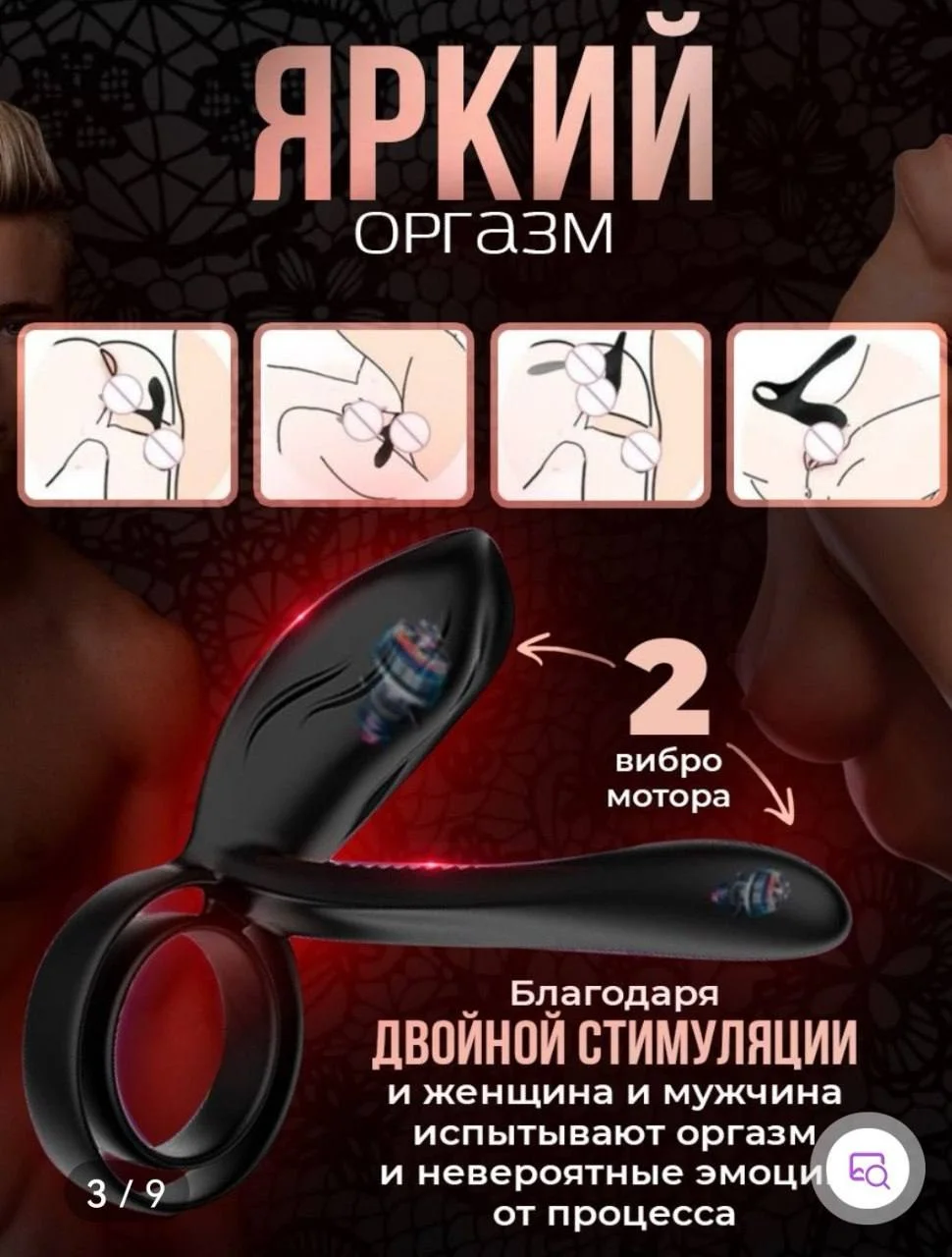 Многофункциональное Виброкольцо