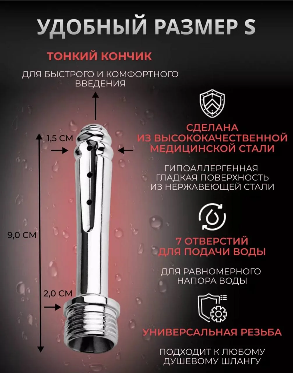 Элегантная насадка для душа