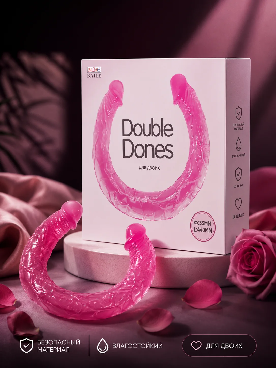 Double Dones - Для двоих