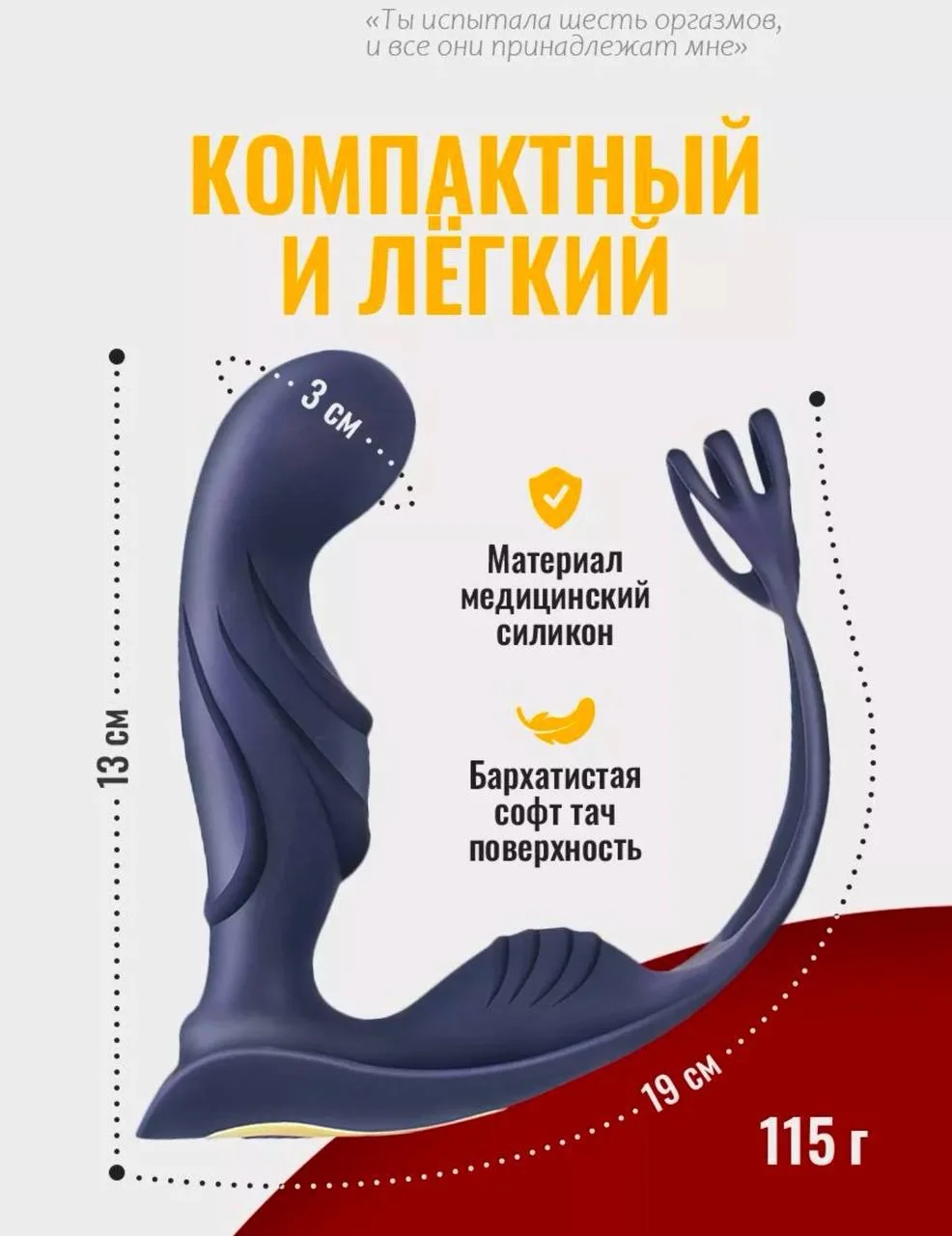 Винтажный Массажёр С Четырьмя Зонами