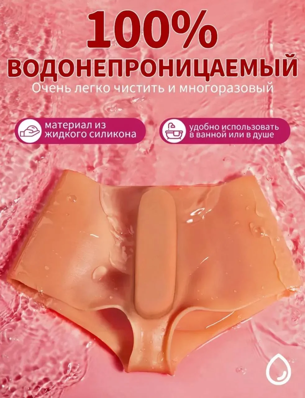 Реалистичное Сенсорное Стимуляция Нижнее Белье