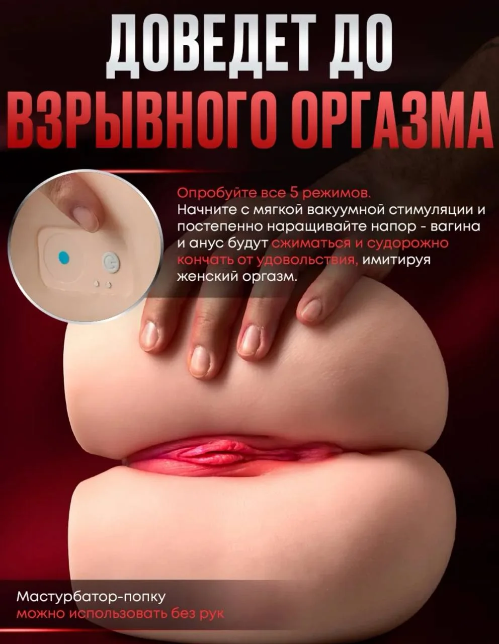 Realistik Anus Masturbator