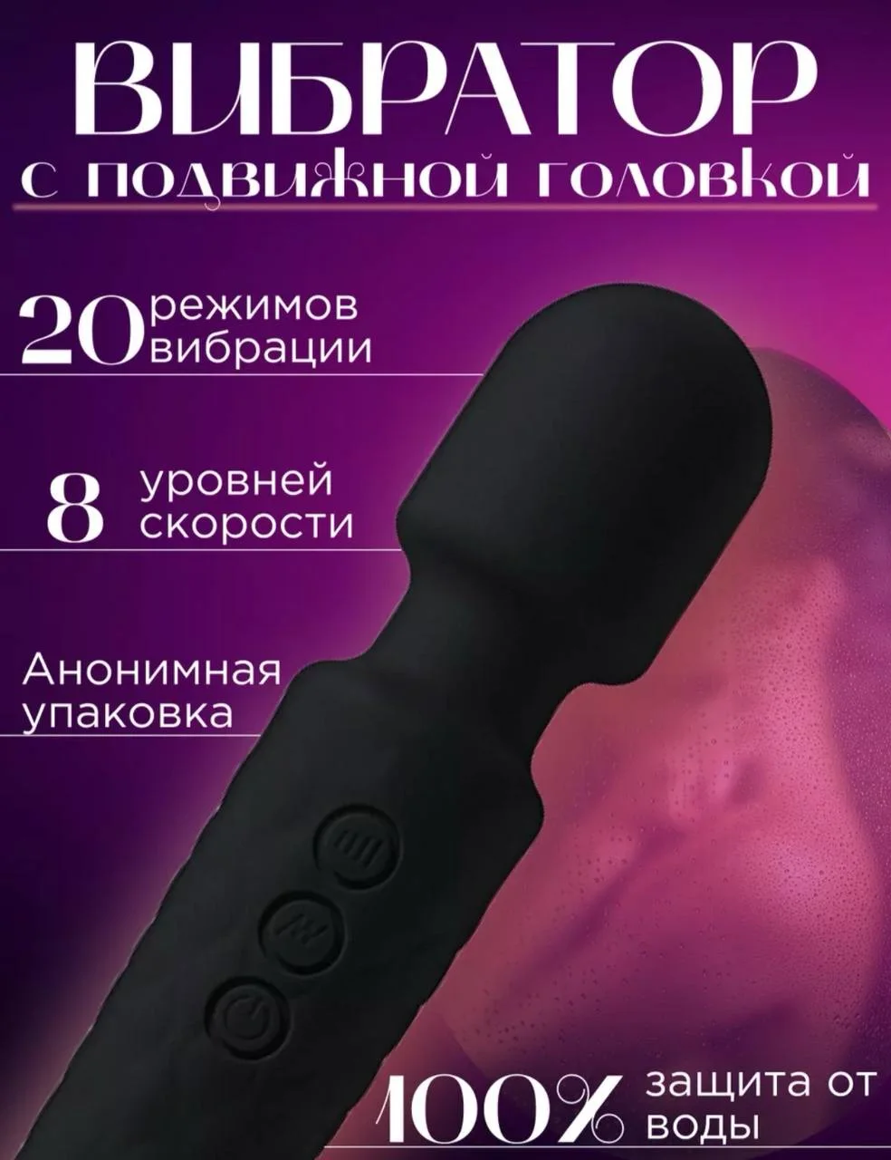Paido Multitejamkor Massaj Tayog'i - Vibrator