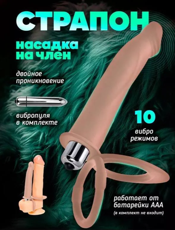 Ikki barobar Intimate Nasadkasi