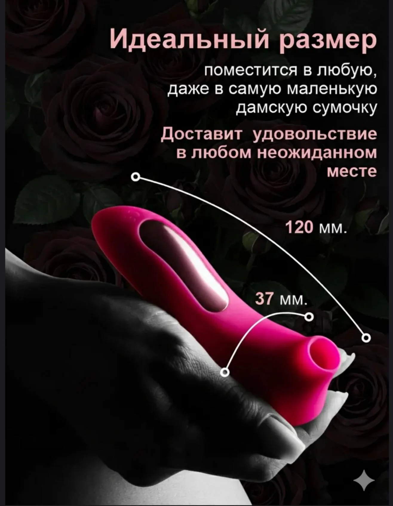 Оральный стимулятор Вибратор
