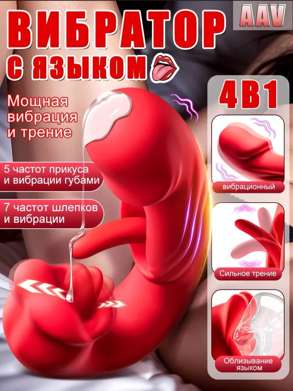 Эргономичный Интимный Массажёр
