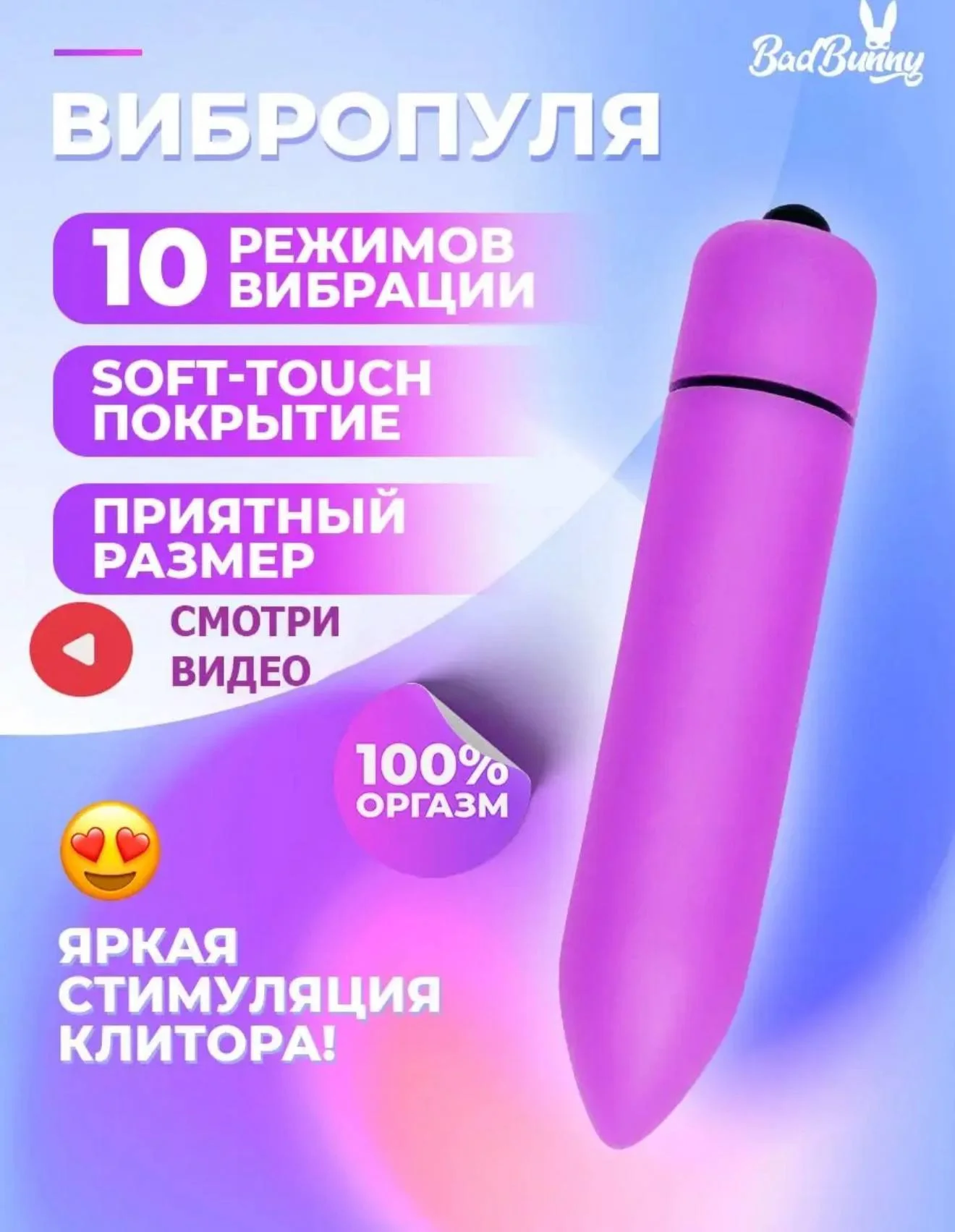 Vibratsion moduli, 10 rejim bilan