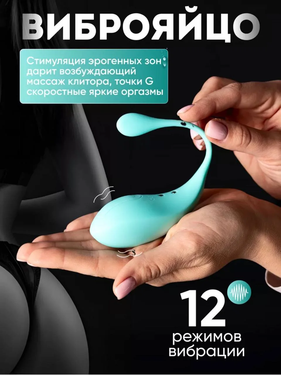 Мощное Интимное Развлечение с Двумя Моторами