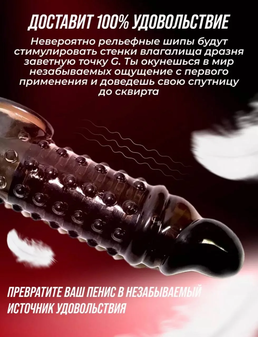 Чудесный массажный чехол для тела