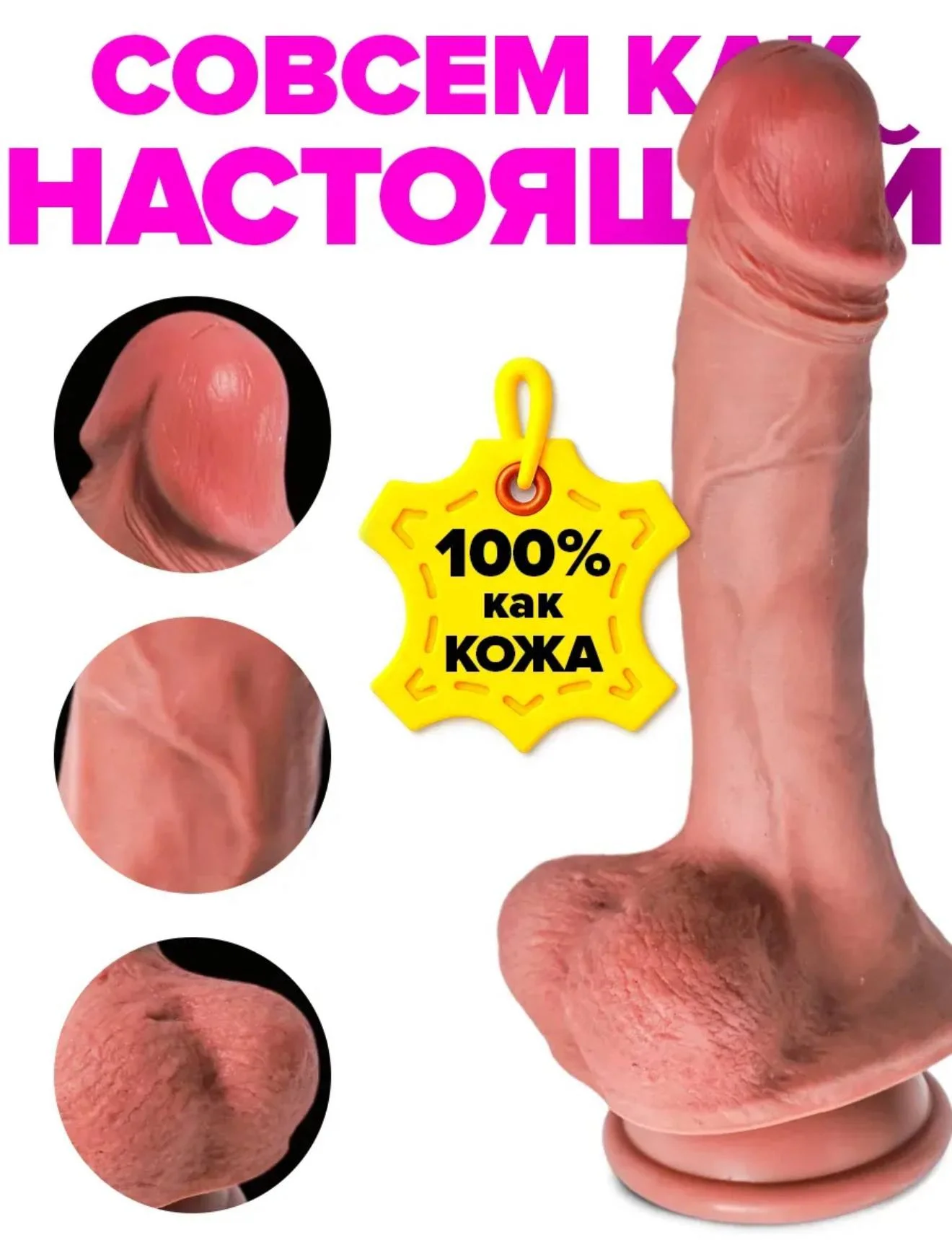 Luxe Kiyimdagina Badiiy Hissiyot - Dildo