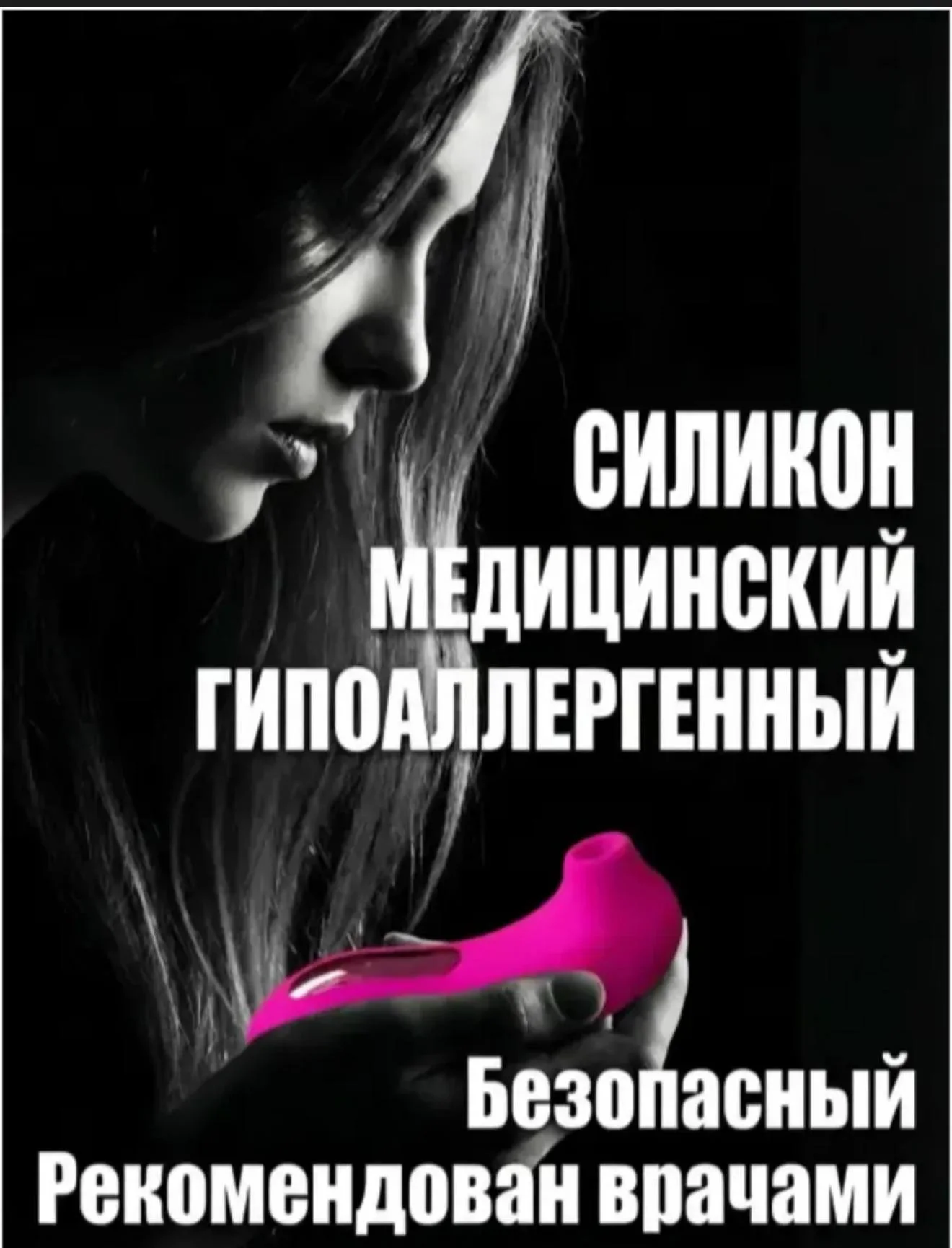 Оральный стимулятор Вибратор