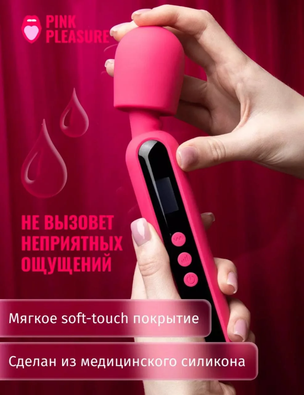 Современный Массажер