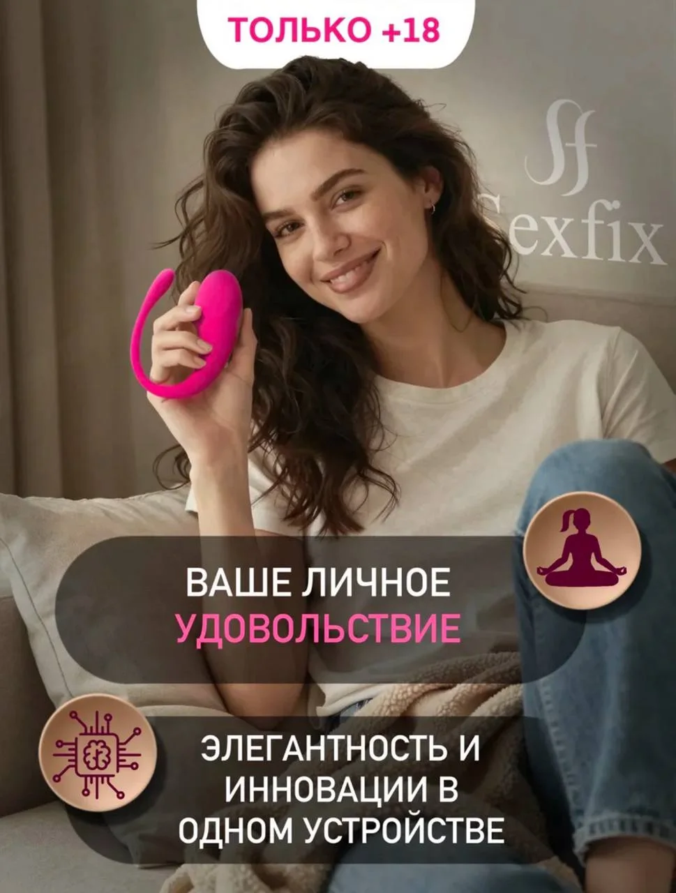 Независимый Интимный Сенсорный Устройство
