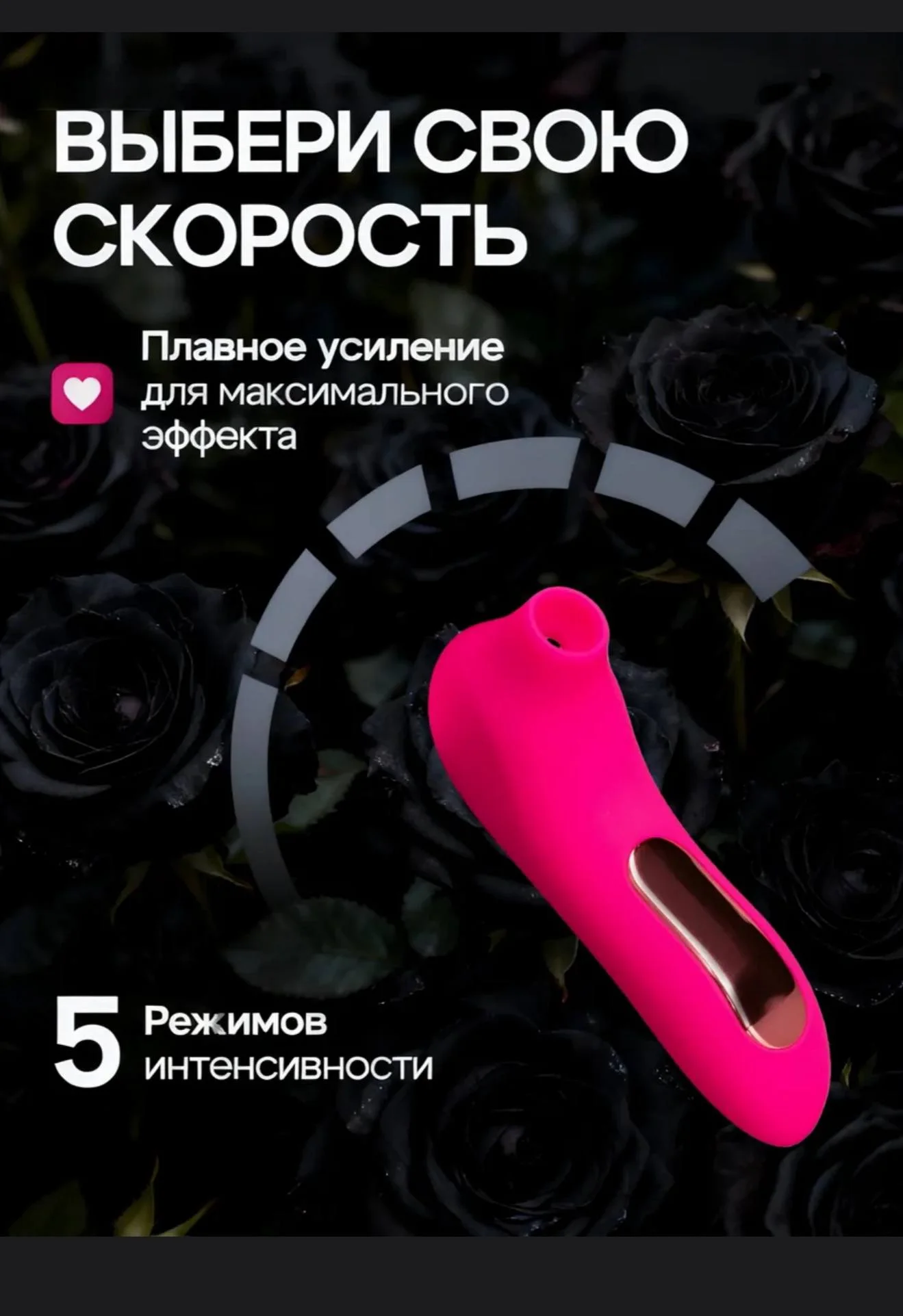 Оральный стимулятор Вибратор