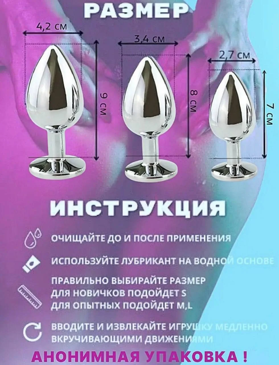 Анал пробка с украшением