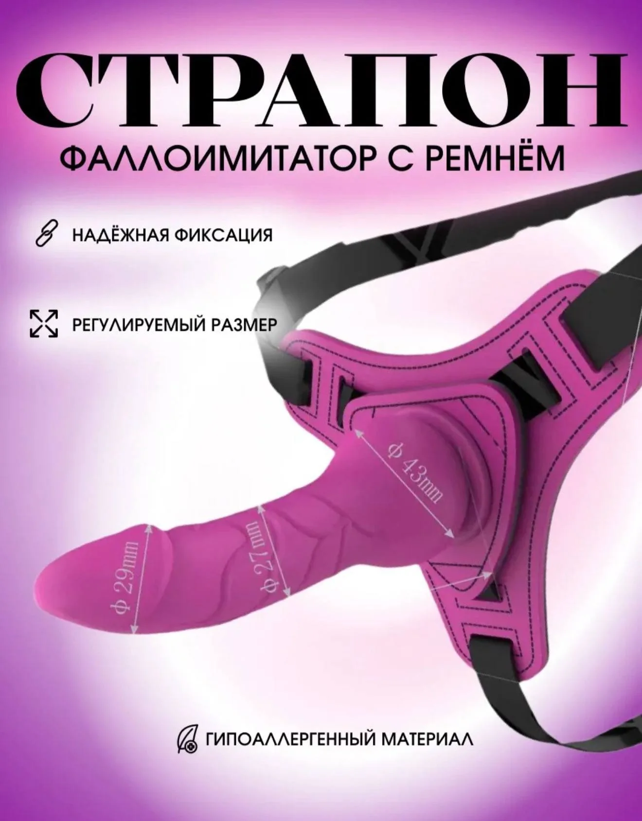 Hayvoniy Zavq Stapon
