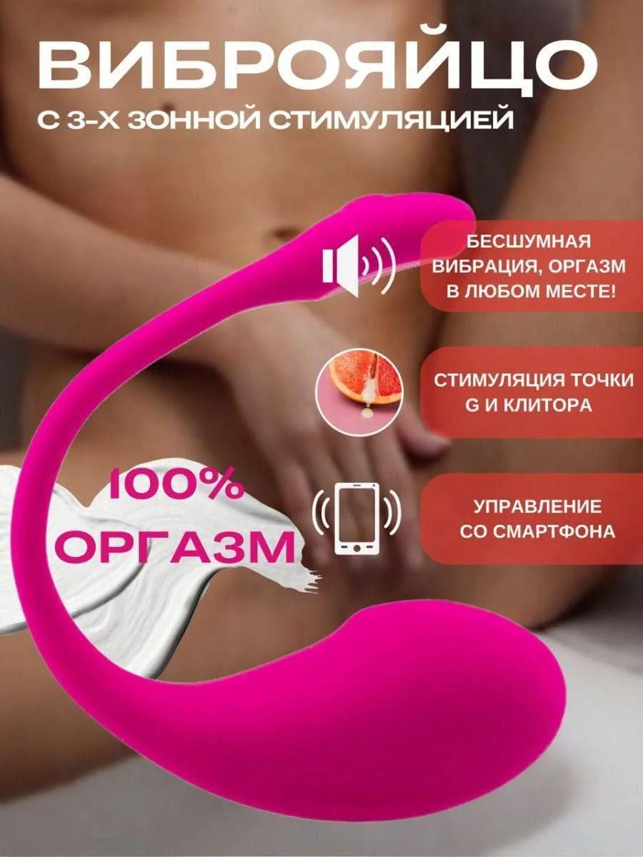 Innovatsion 3v1 Vibrator