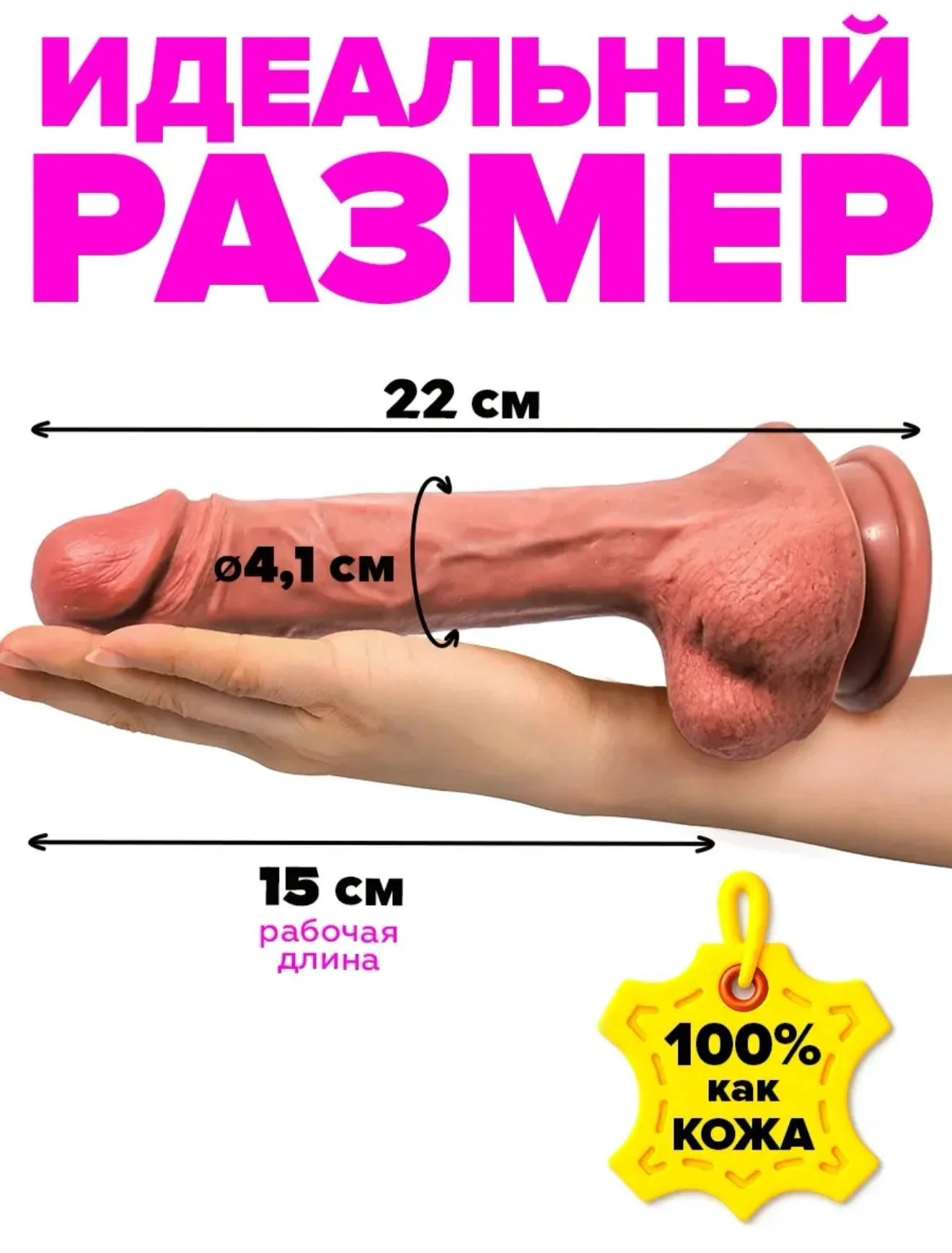 Luxe Kiyimdagina Badiiy Hissiyot - Dildo