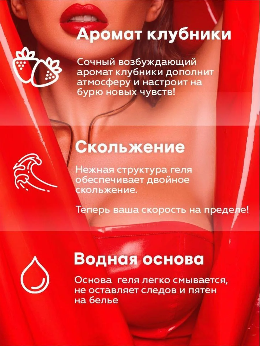 Lovekiss крем с ароматом клубники для интимного ухода