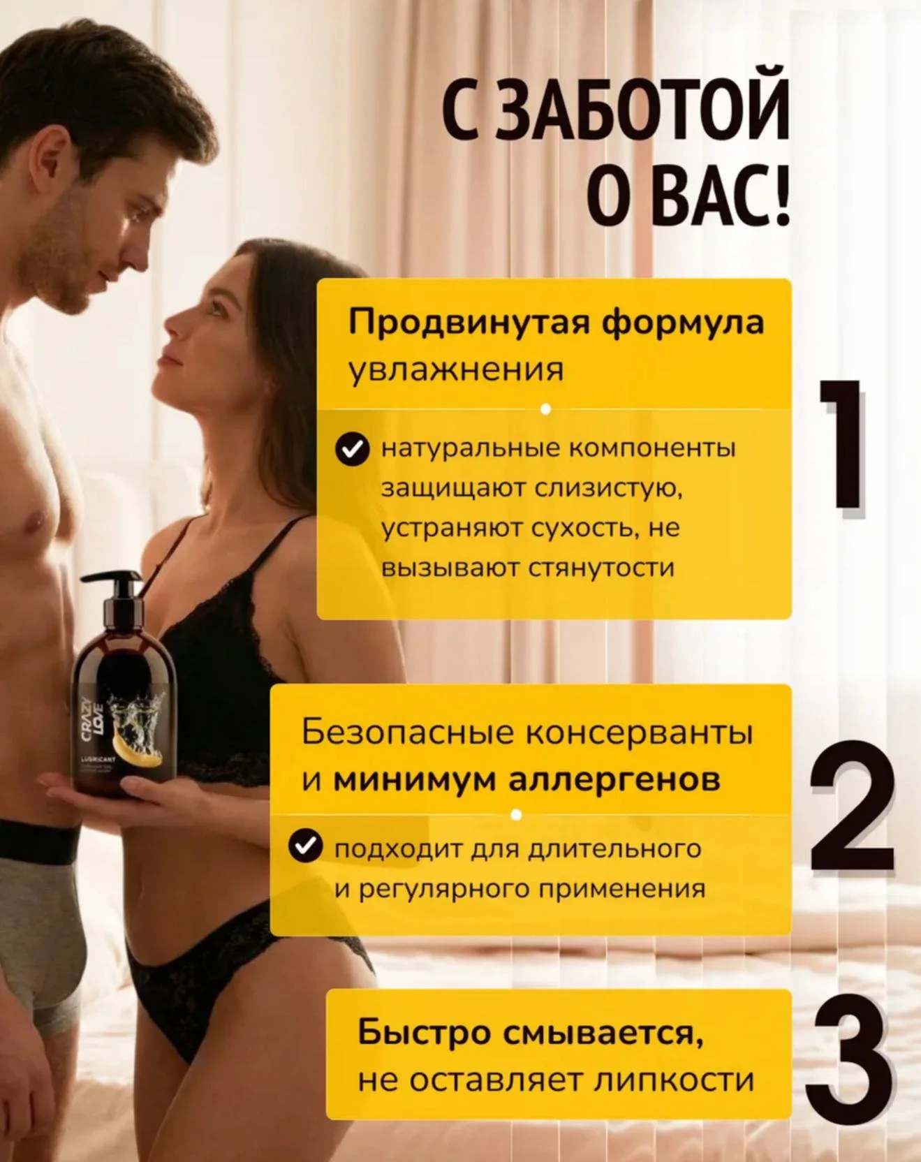 Смазка Crazy Love со вкусом банана
