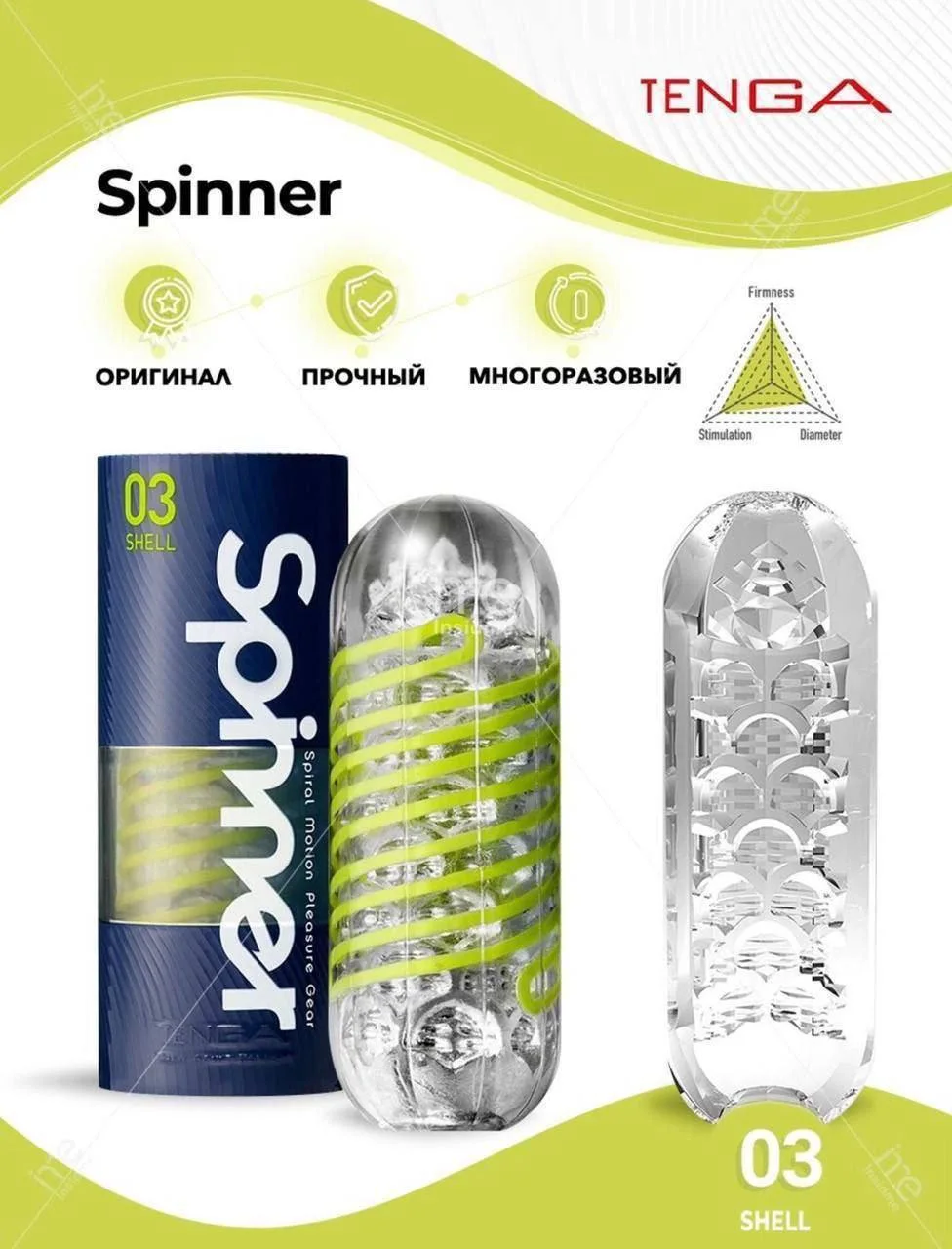 Spinner 06 Brick
