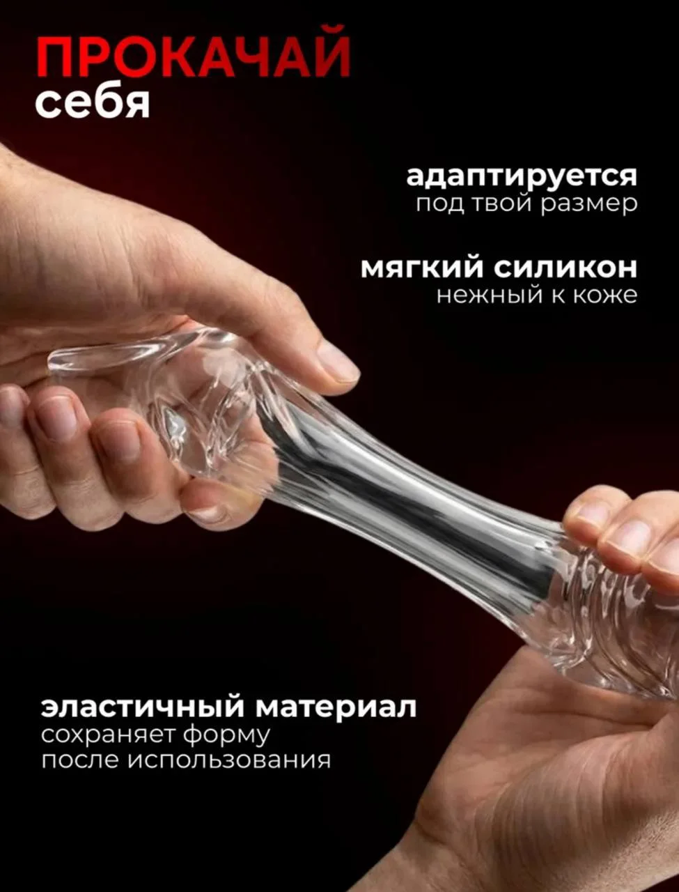 Удлинитель Насадка