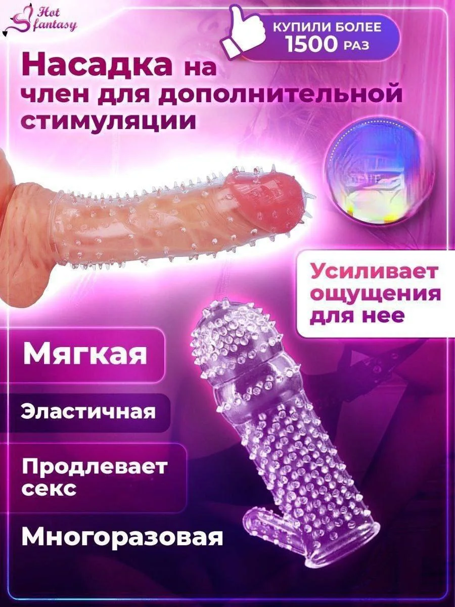 Эластичный массажный насадка