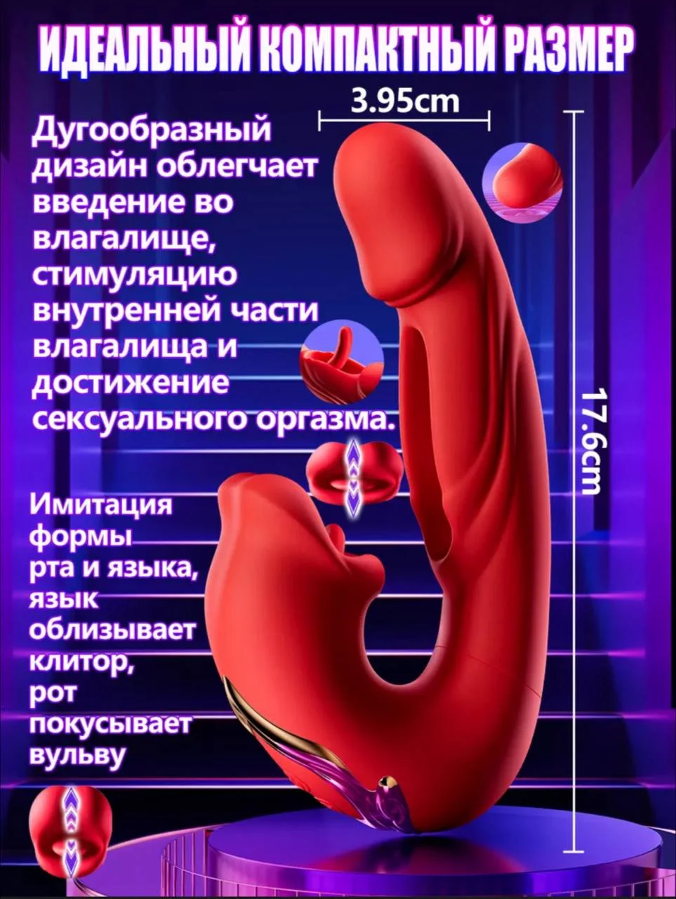 Эргономичный Интимный Массажёр