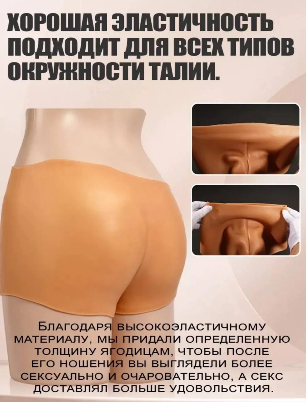Реалистичное Сенсорное Стимуляция Нижнее Белье